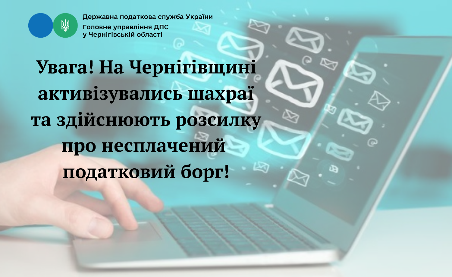 Фотографія текстова інформація на тлі ноутбука, за яким працюють